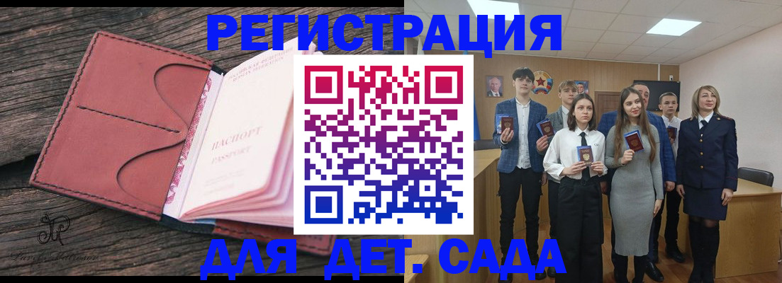 прописка 2025 в Покачах