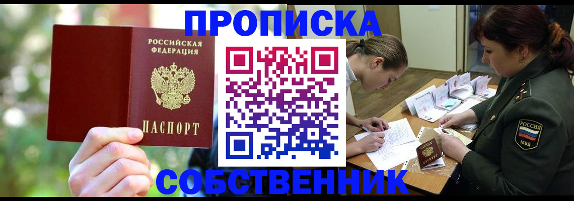 пропишу в квартире в Покачах