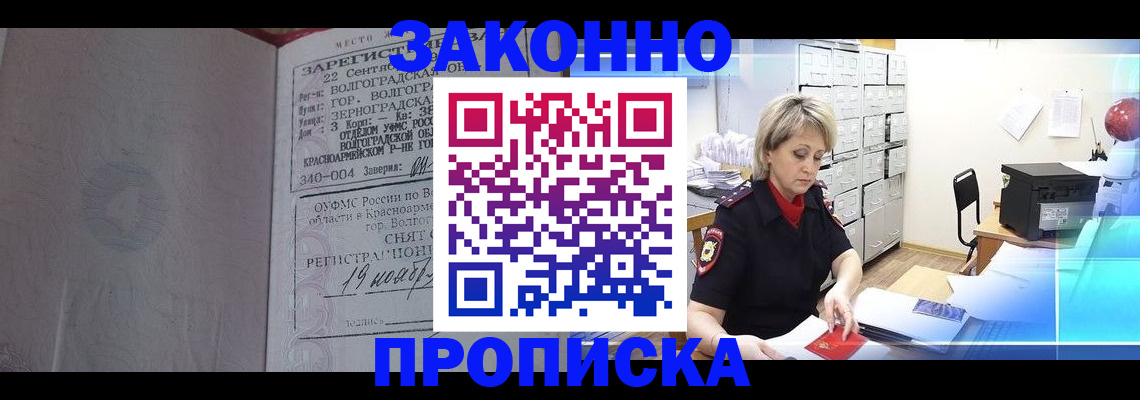 прописка для школы в Покачах