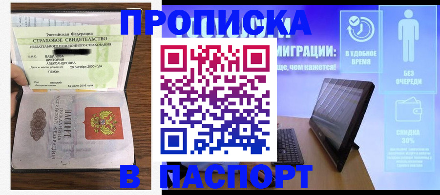 регистрация в Покачах