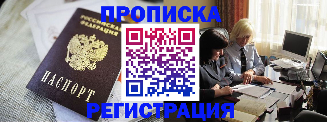 найти адрес прописки в Покачах
